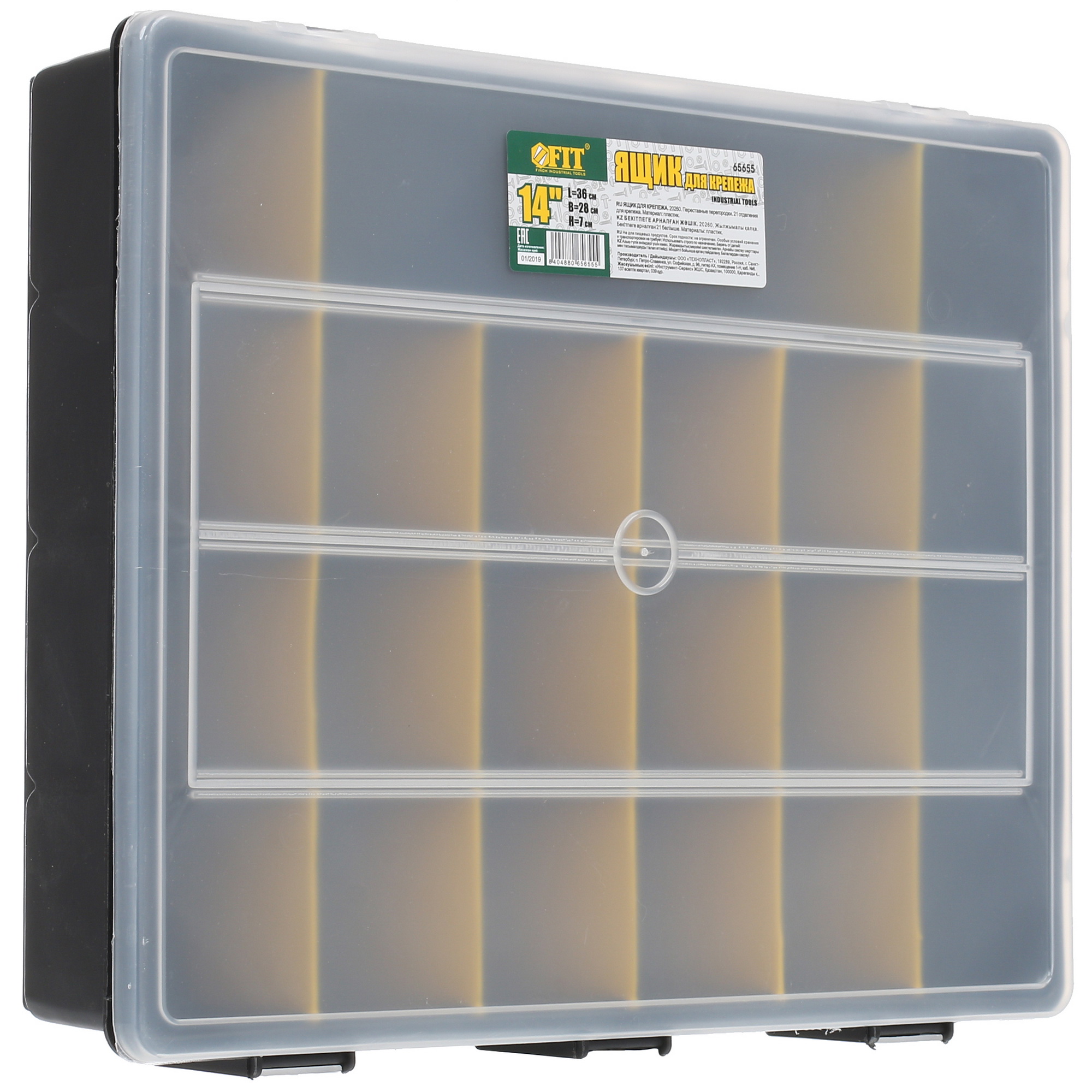 Органайзер для фурнитуры и оснастки FIT 65655 1244693 STDN-0144444