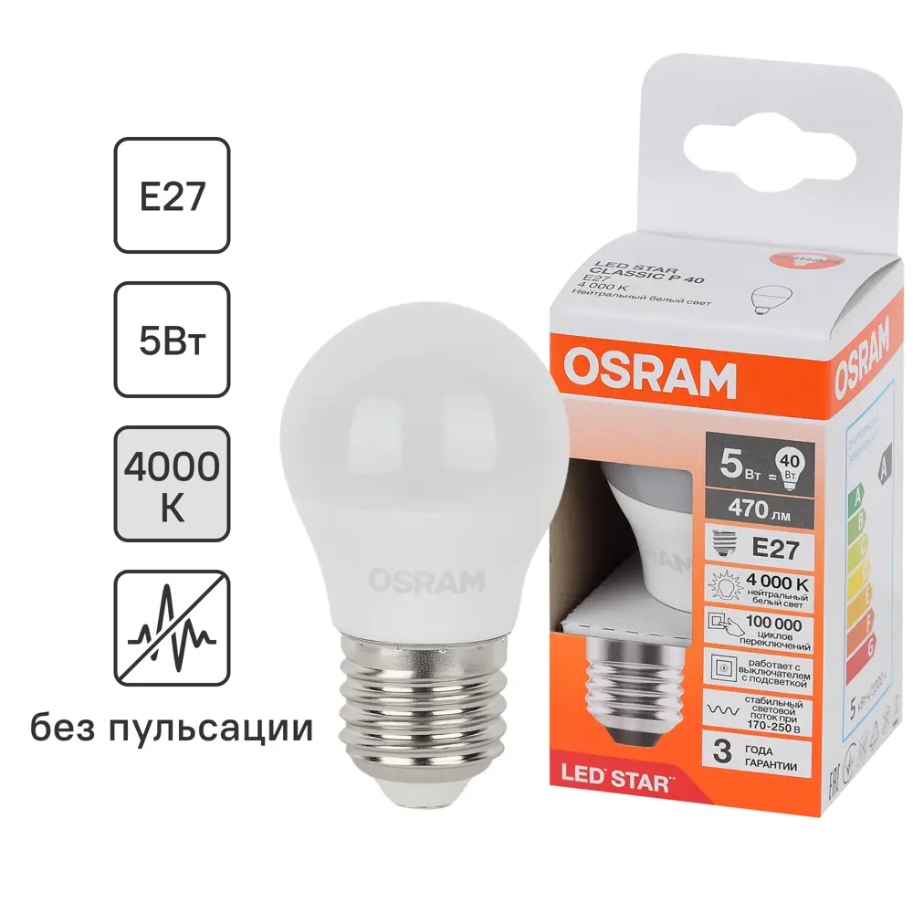 Лампа светодиодная Osram шар 5Вт 470Лм E27 нейтральный белый свет 85099679 STLM-2193008 