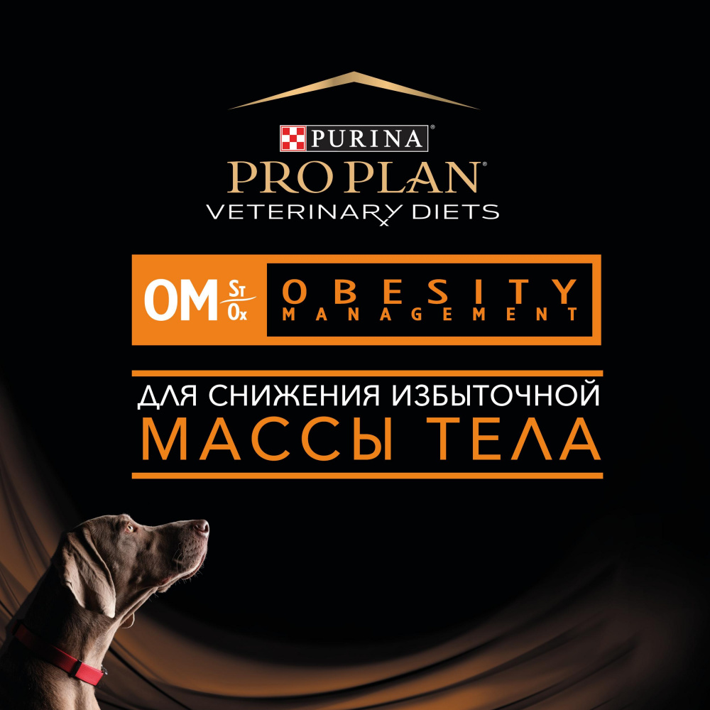 ПР0033142 Корм для собак Veterinary Diets при ожирении, сух. 3кг Pro Plan  - Вид №5