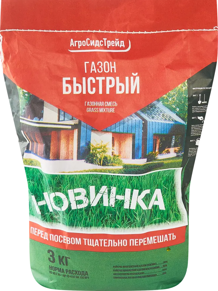 АГРОСИДСТРЕЙД Быстрый газон - семена для интенсивного озеленения 3 кг 86542201