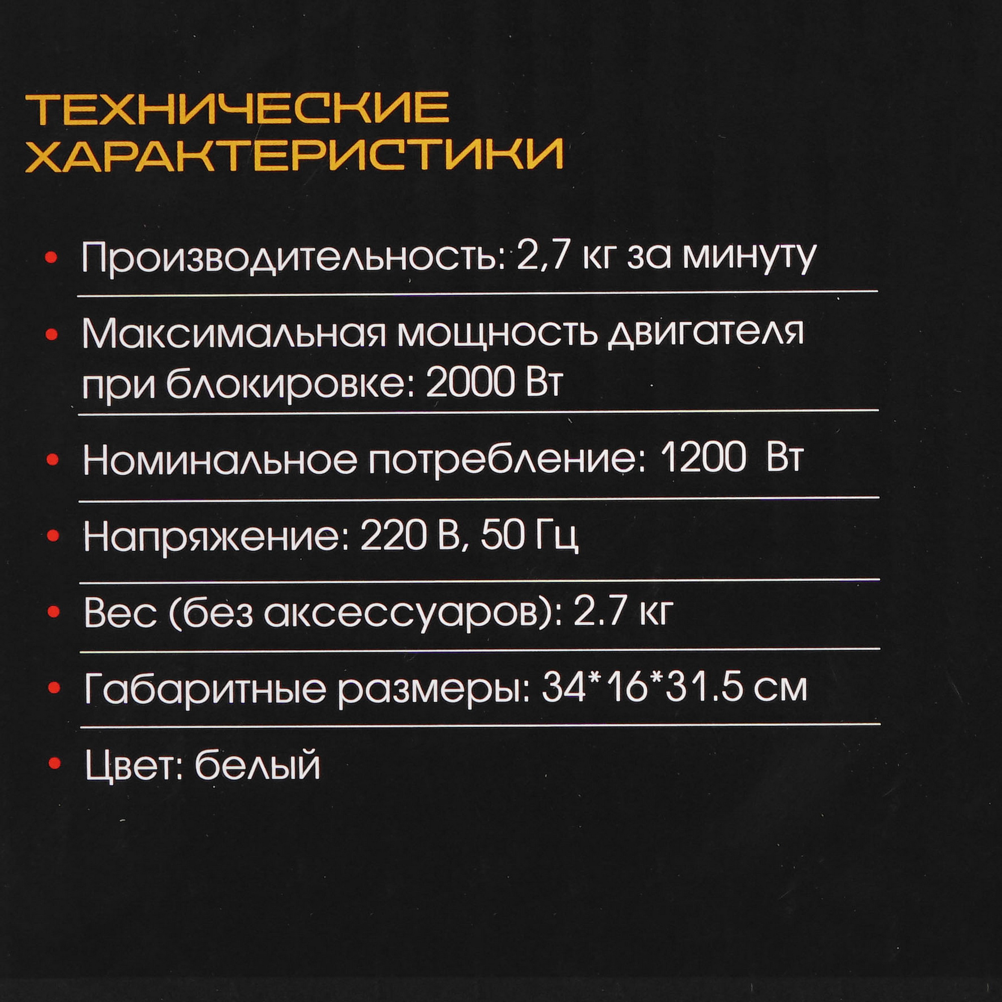 8141718 Мясорубка электрическая Endever Sigma 45 белый STDN-0050276 - Вид №8