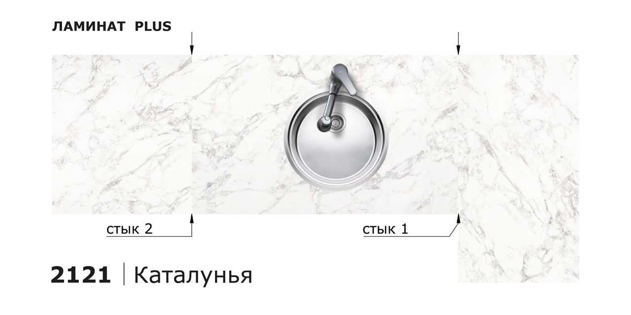 Столешницы для кухни - Каталунья LIGRON LIST358 2121 - Вид №2