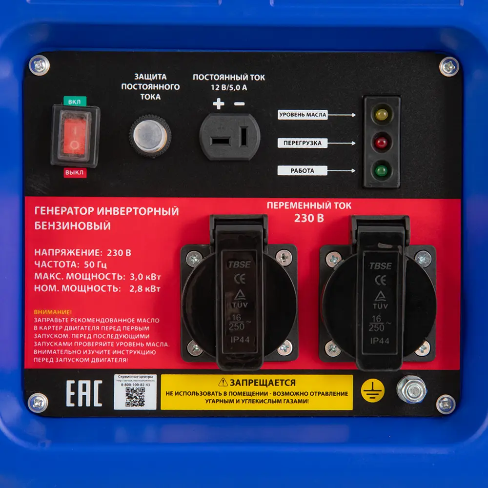 Генератор бензиновый Спец SB-3700 Инвертор, 3 кВт STLM-2164949 - Вид №3