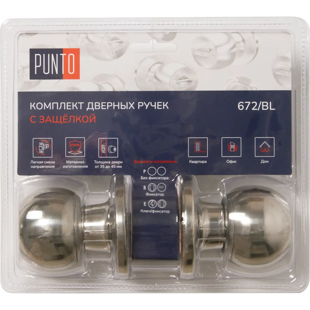 Дверная ручка-шар Фабрика замков 6073 с защелкой, хром 89347017 STLM-1452781 - Вид №4