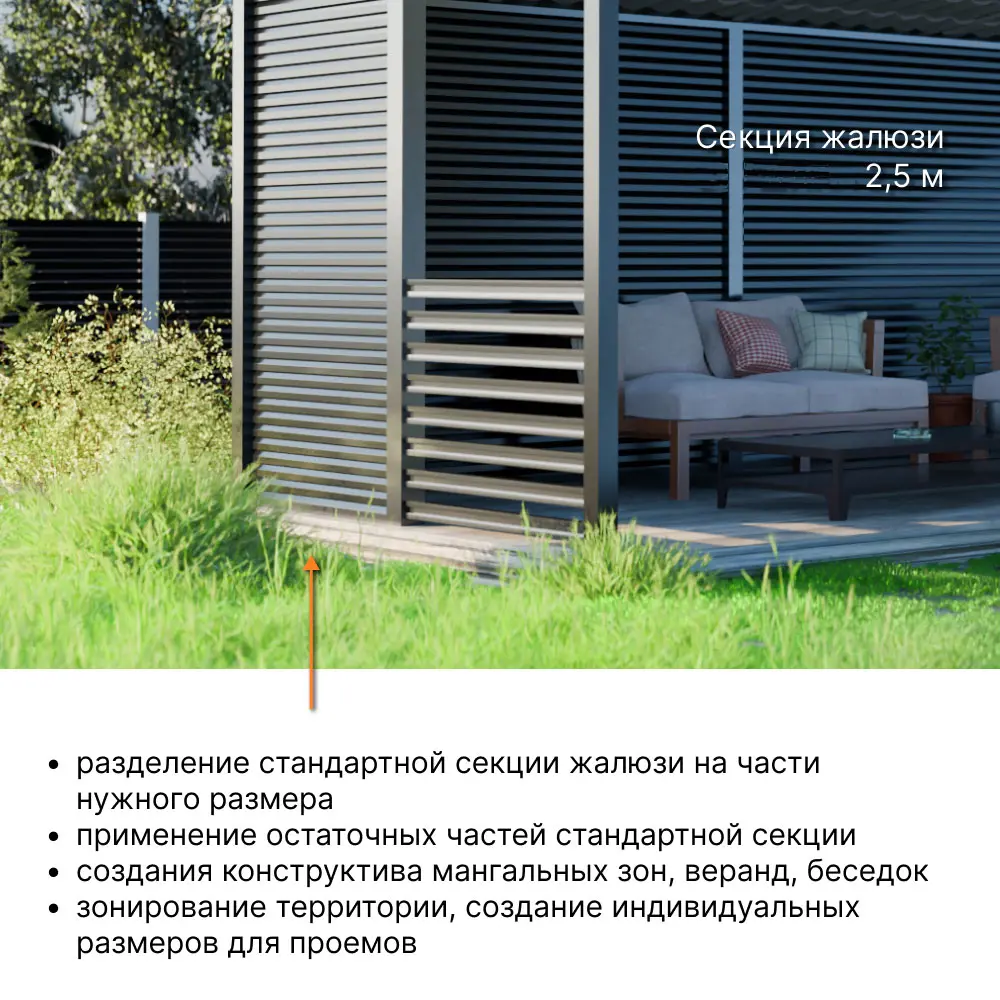 Набор П-планок еврожалюзи Кавказ 2 м 4.3 см RAL 7024 серый антрацит Santreyd STLM-2122876 - Вид №4