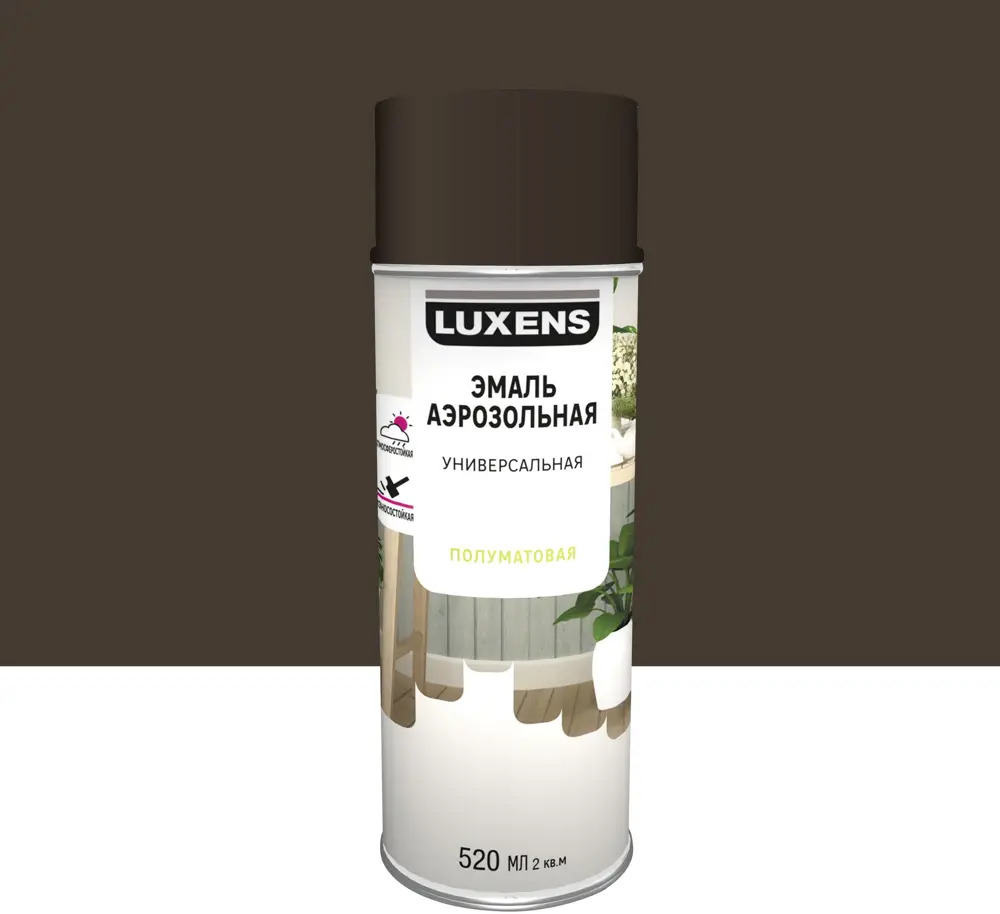 Аэрозольная эмаль Luxens шоколадно-коричневая для интерьера и улицы 83237359