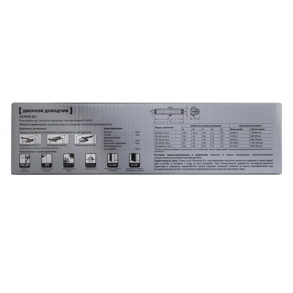 Santreyd DC-205 BR — дверной доводчик для плавного закрытия до 120 кг 82279871 STLM-0899464 - Вид №4