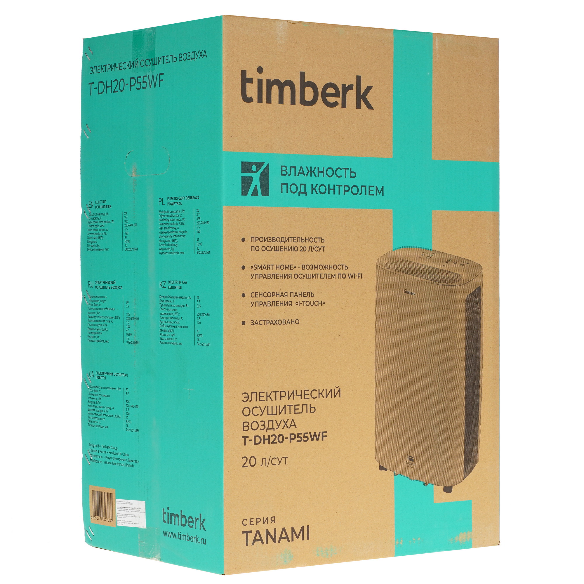 5359856 Осушитель воздуха Timberk T-DH20-P55WF белый STDN-0121999 - Вид №9