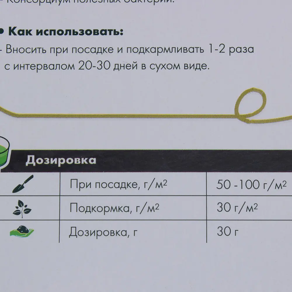 GEOLIA Органоминеральное удобрение для роз 2 кг - пышное цветение и здоровье 18610940 STLM-0011703 - Вид №2