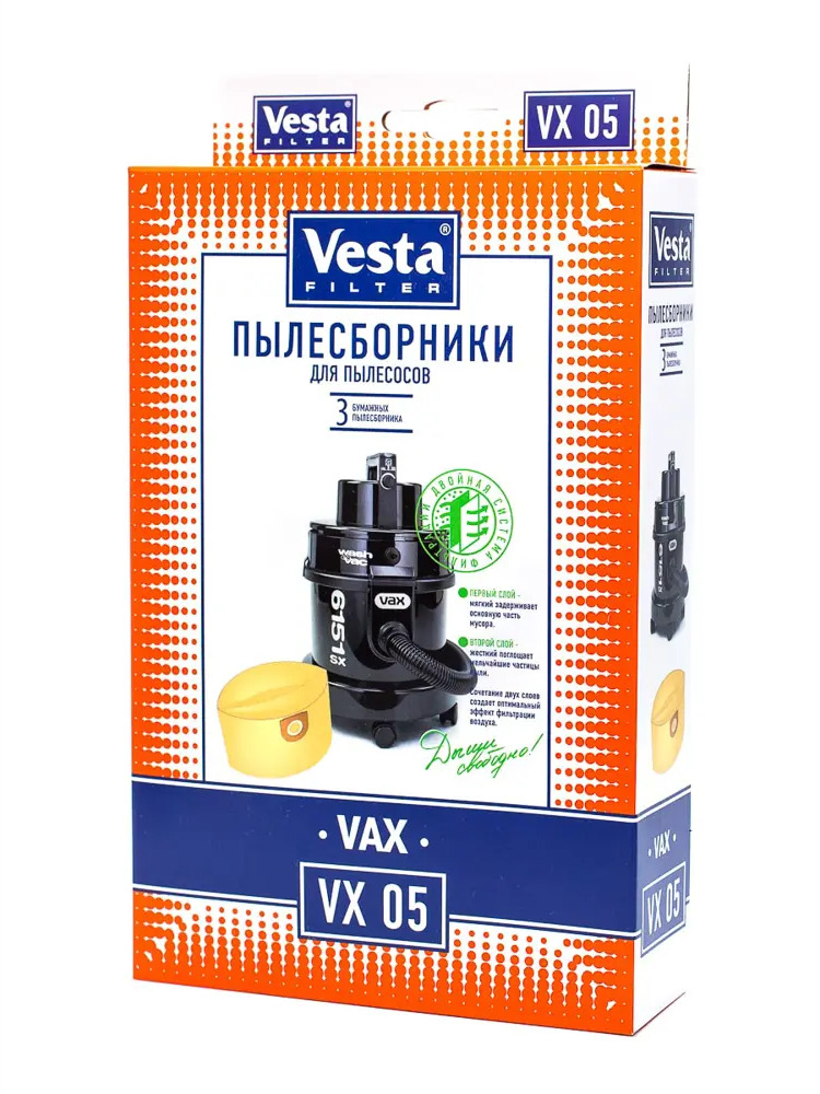 90208393 Мешки бумажные для пылесоса Vesta Filter VX05, 16.2 л, 3 шт STLM-0840287