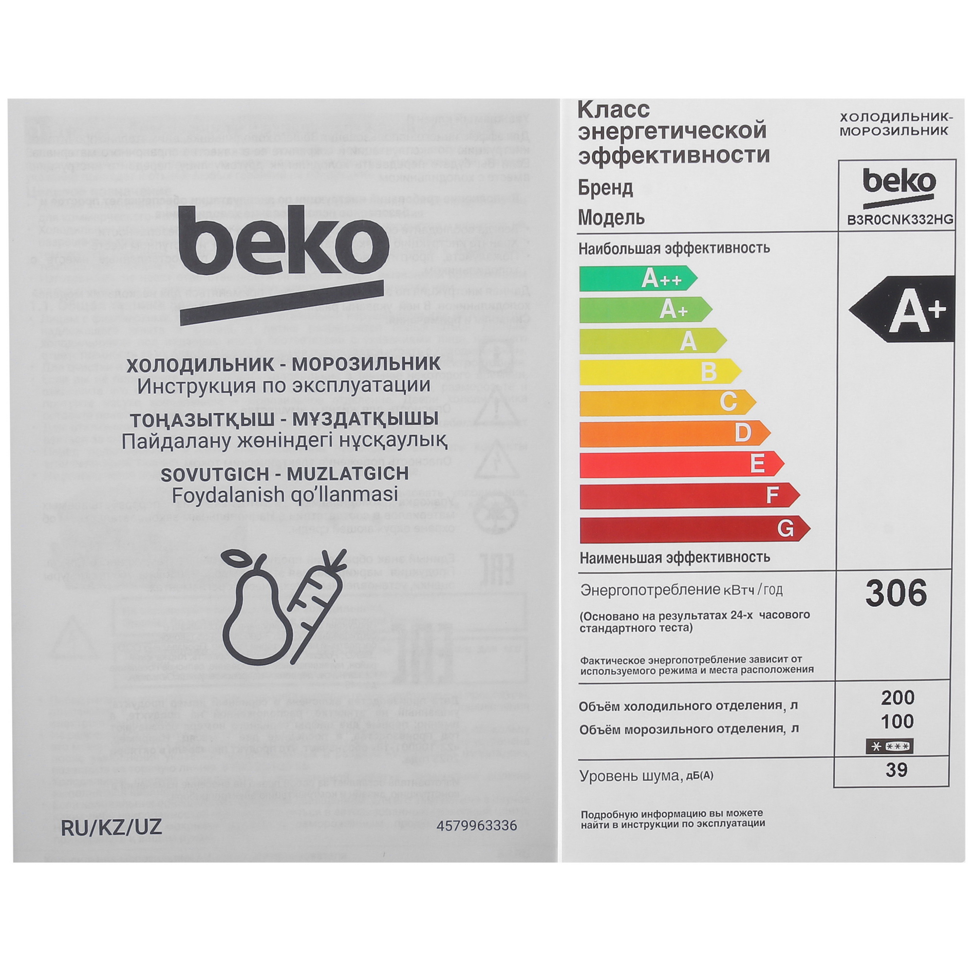 5449138 Холодильник с морозильником   Beko B3R0CNK332HG серый STDN-0119255 - Вид №11