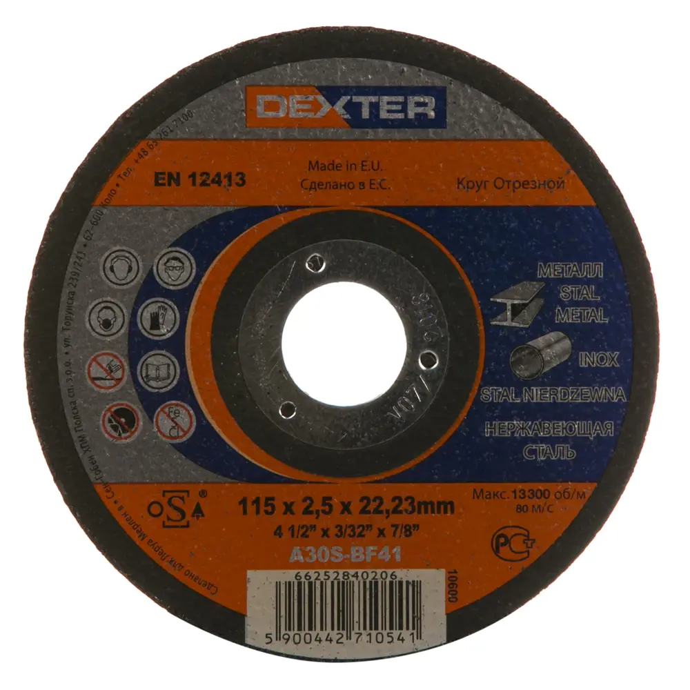 Круг отрезной по металлу Dexter, тип 41, 115x2.5x22.2 мм STLM-2066582
