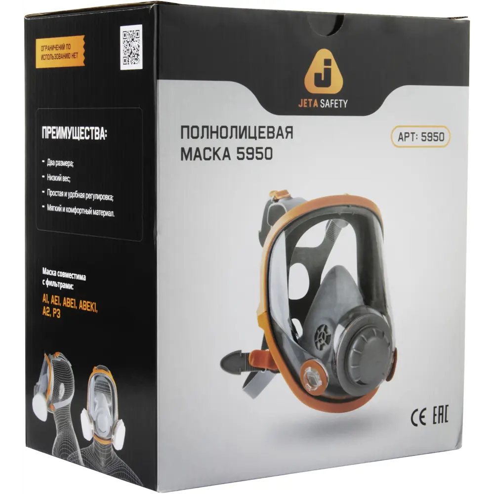 Полнолицевая маска JETA SAFETY 5950-M с системой защиты дыхания 88888660 STLM-0844494 - Вид №6