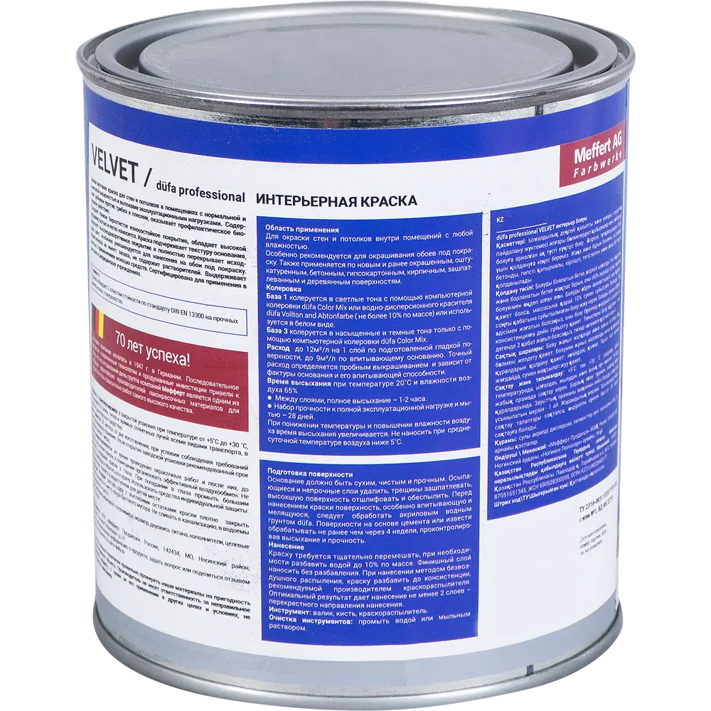 Краска для обоев Pro Velvet база 1 0.9 л Dufa STLM-2118200 - Вид №1