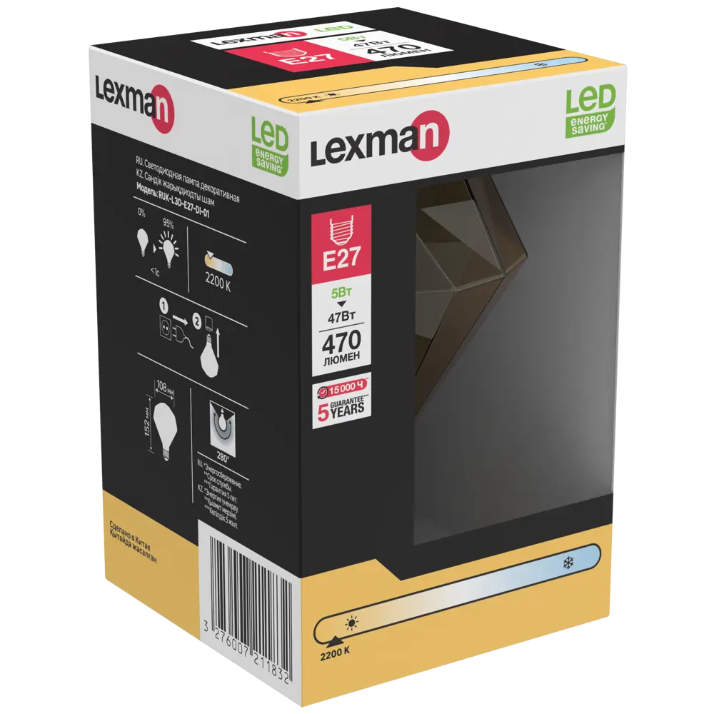 Лампа светодиодная Lexman Diamond E27 220-240 В 5 Вт янтарная 470 лм теплый белый свет STLM-2094210 - Вид №3