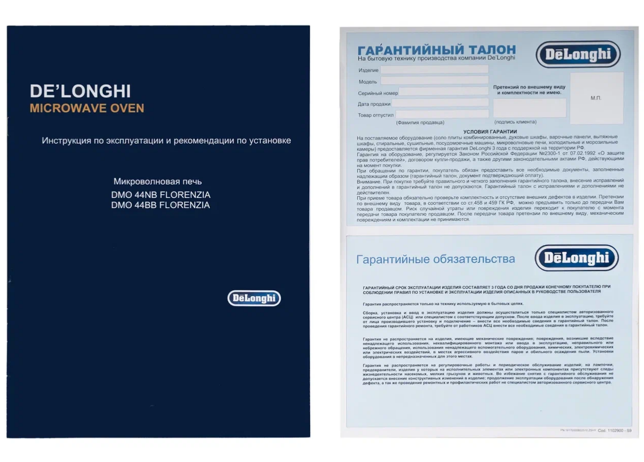 9156207 Встраиваемая микроволновая печь DeLonghi DMO 44BB FLORENZIA белый STDN-0090315 - Вид №23