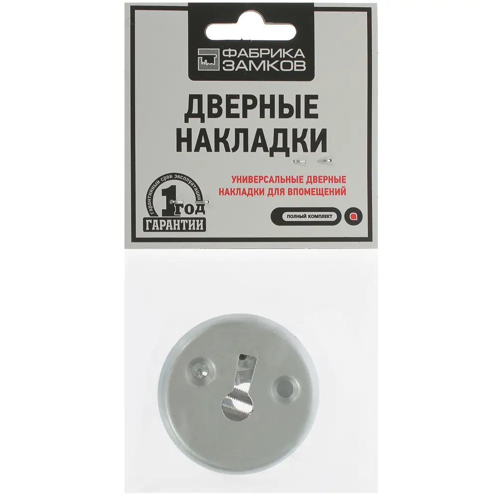 Накладка на цилиндр Фабрика замков Е 001 SC для защиты замка 18841676 STLM-0013151 - Вид №1