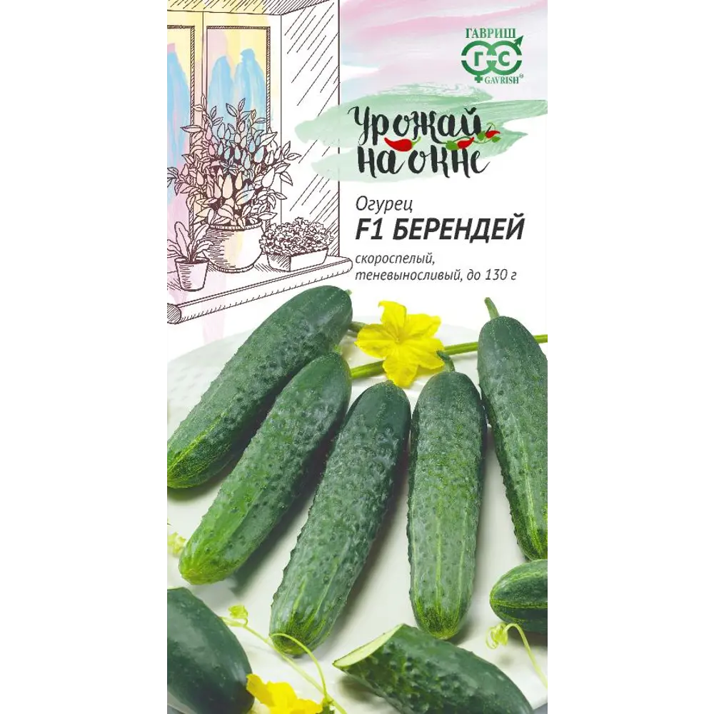Семена овощей Гавриш Урожай на окне огурец Берендей 10 шт. 89447443 STLM-2187304 