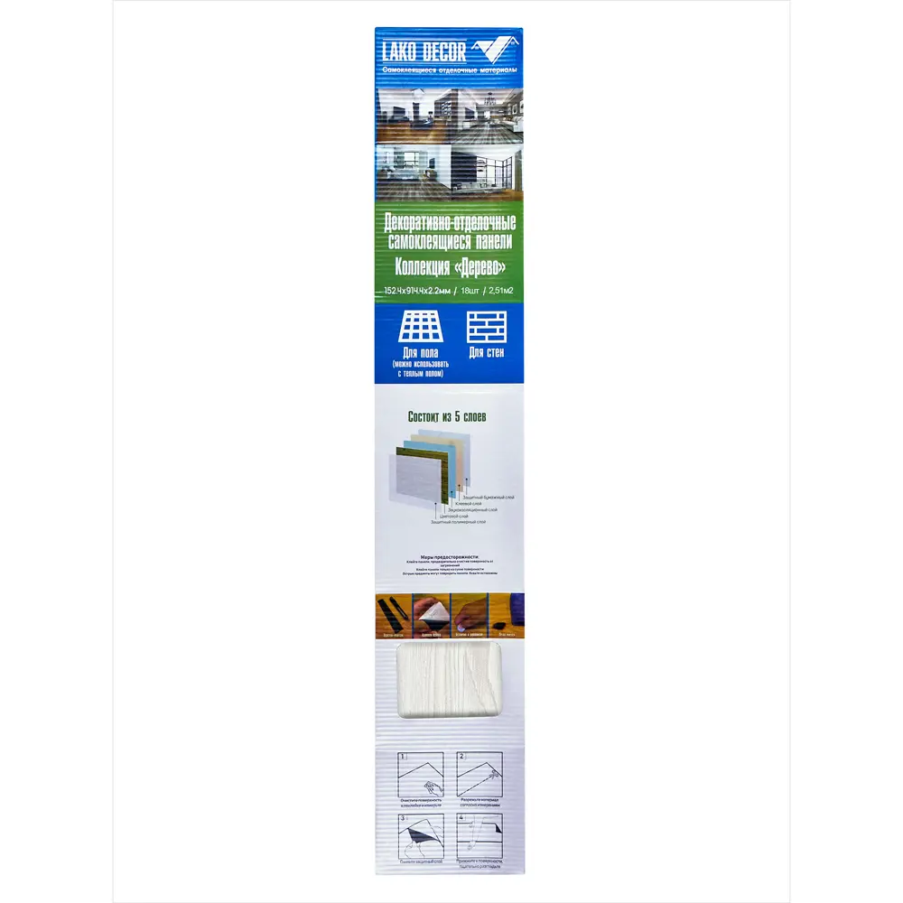 Самоклеящиеся панели LAKO DECOR Сосна Кашмир для стен и пола 87289078 STLM-0073641 - Вид №12