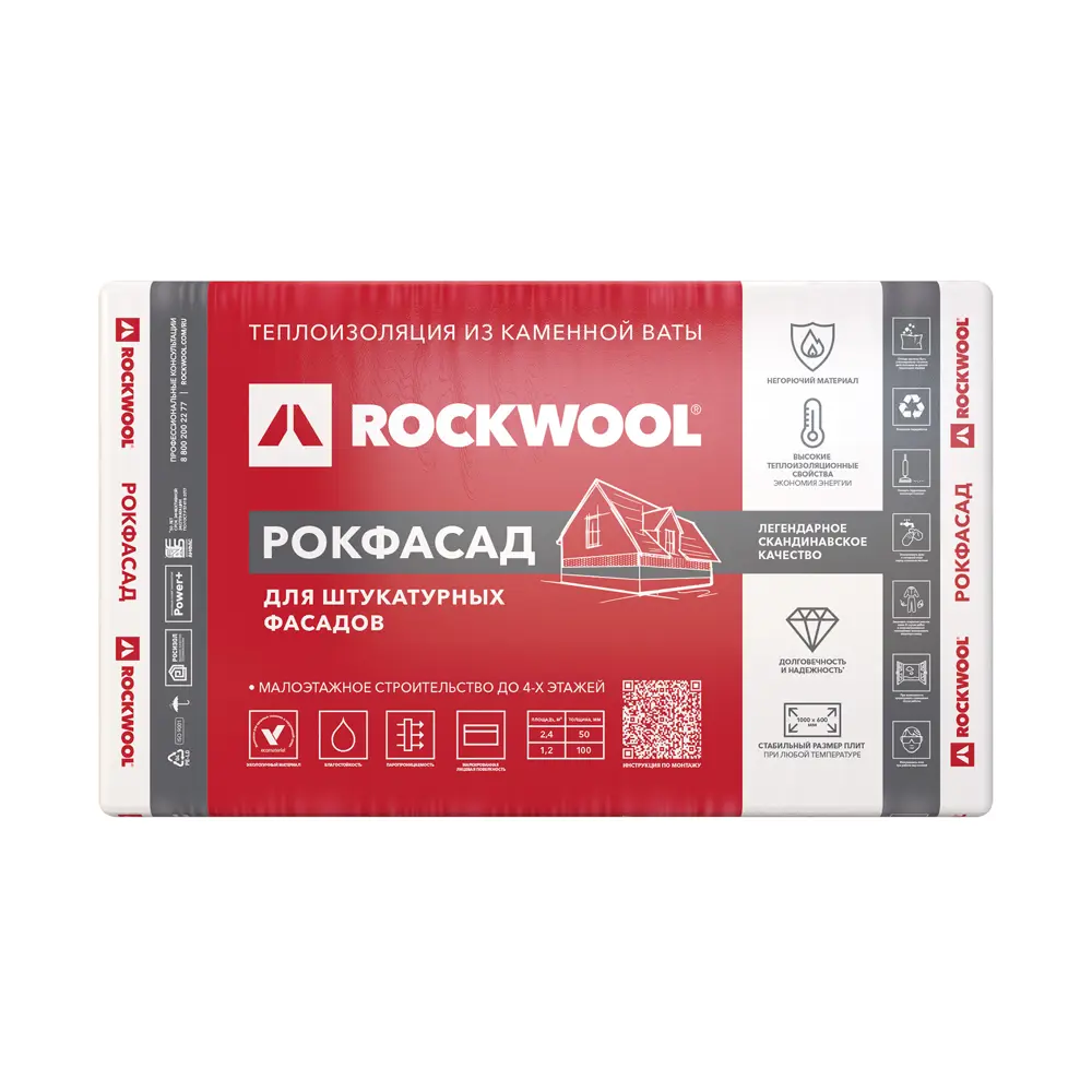 Rockwool Рокфасад — каменная вата для фасадной теплоизоляции 82151682 STLM-0020457