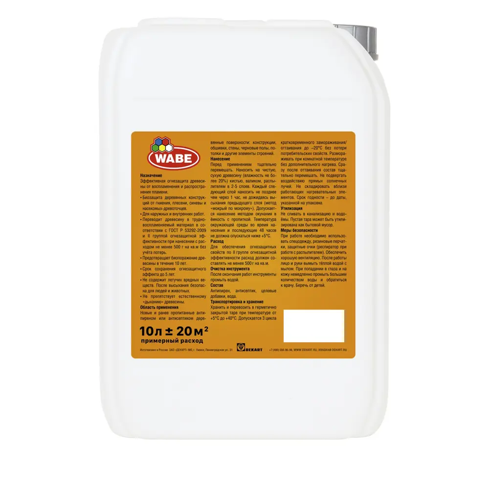 Santreyd Wabe Огнебиозащита для дерева 10 л - надежная защита от огня и биопоражений 82918961 STLM-0037938 - Вид №2