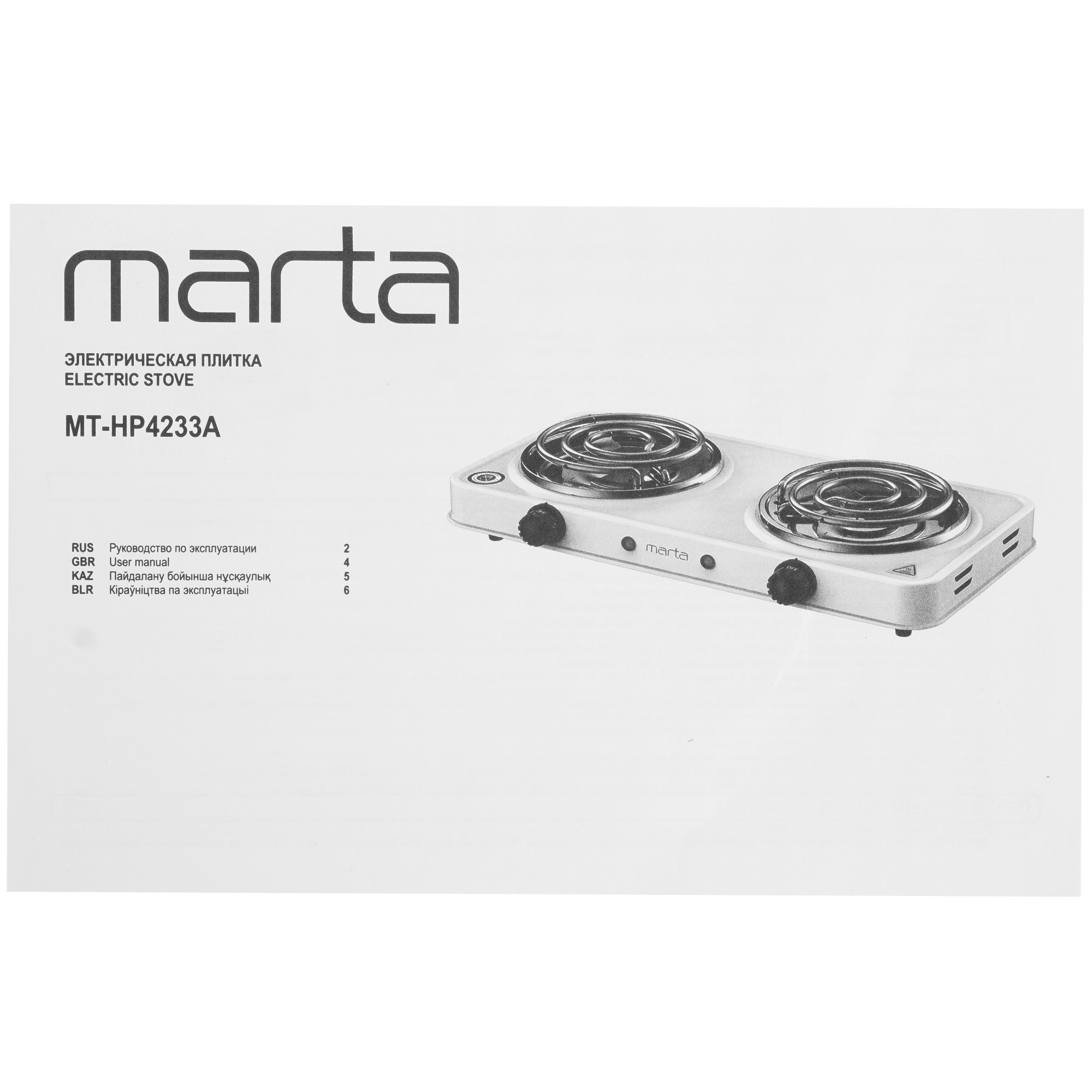 9177367 Плита компактная электрическая Marta MT-HP4233A черный STDN-0076372 - Вид №5