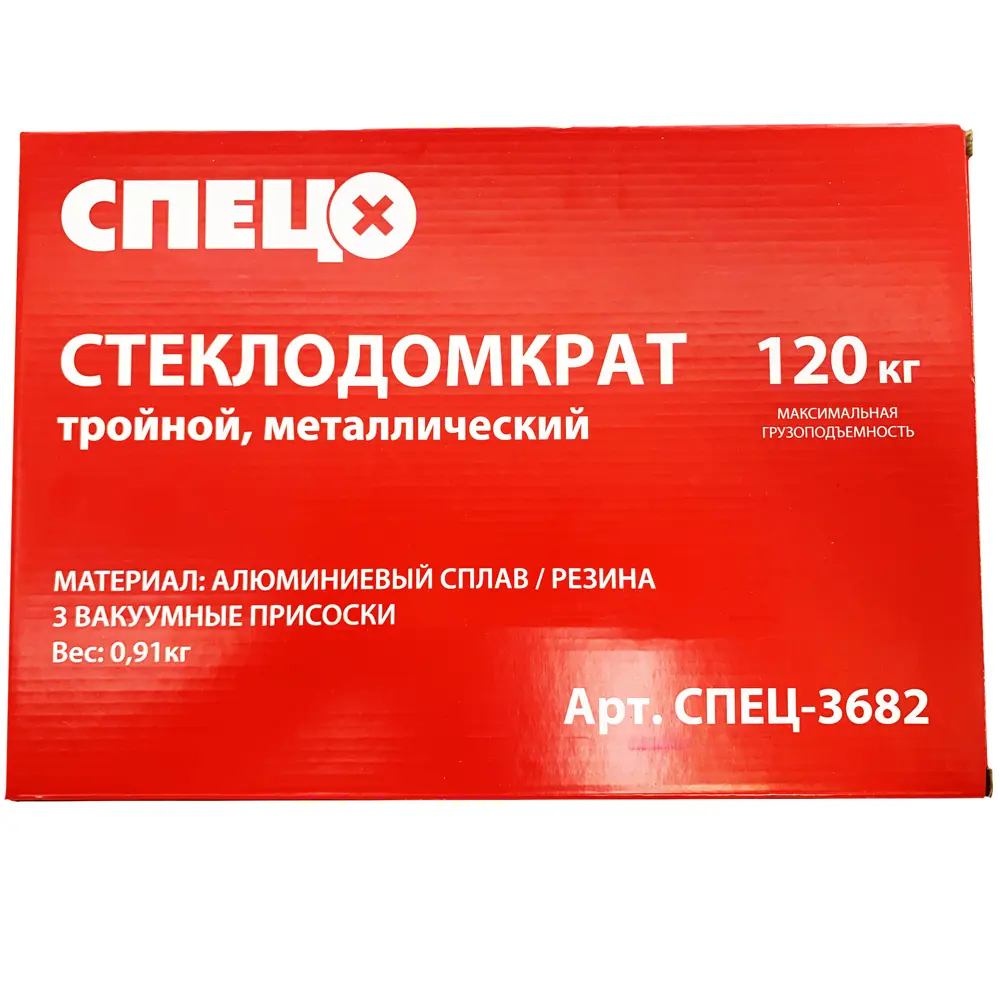 Тройной стеклодомкрат СПЕЦ для безопасного перемещения стекла до 120 кг 84556784 STLM-0051912 - Вид №6