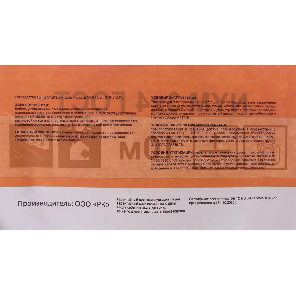 Кабель Electraline NYM 3х4 10 м (ГОСТ) STLM-2191739 - Вид №3