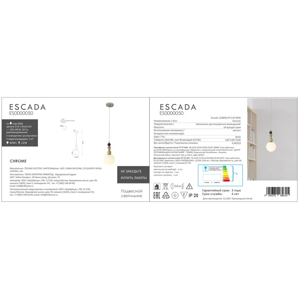 Светильник подвесной Opulence 1 лампа 3 м² цвет хром Escada STLM-2101968 - Вид №10