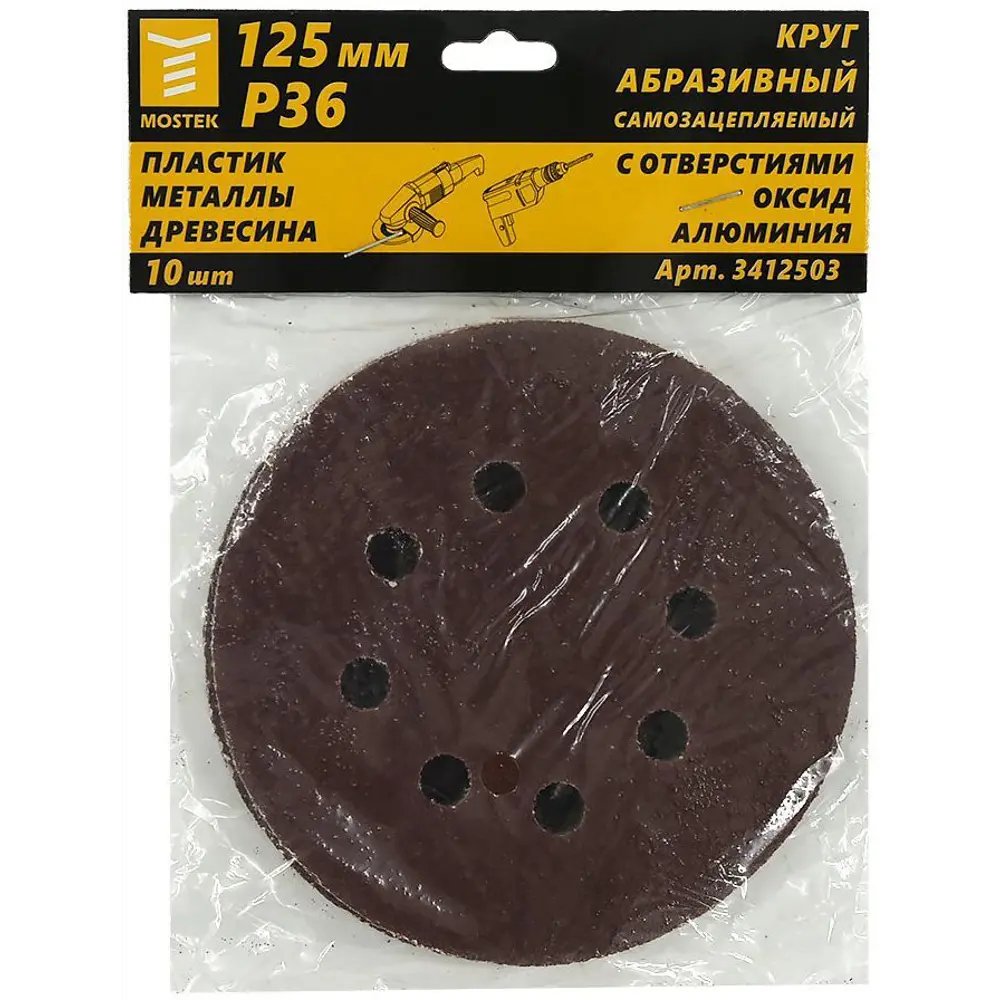 Круг шлифовальный Mostek Р36 125 мм Bohrer STLM-2131556 - Вид №1