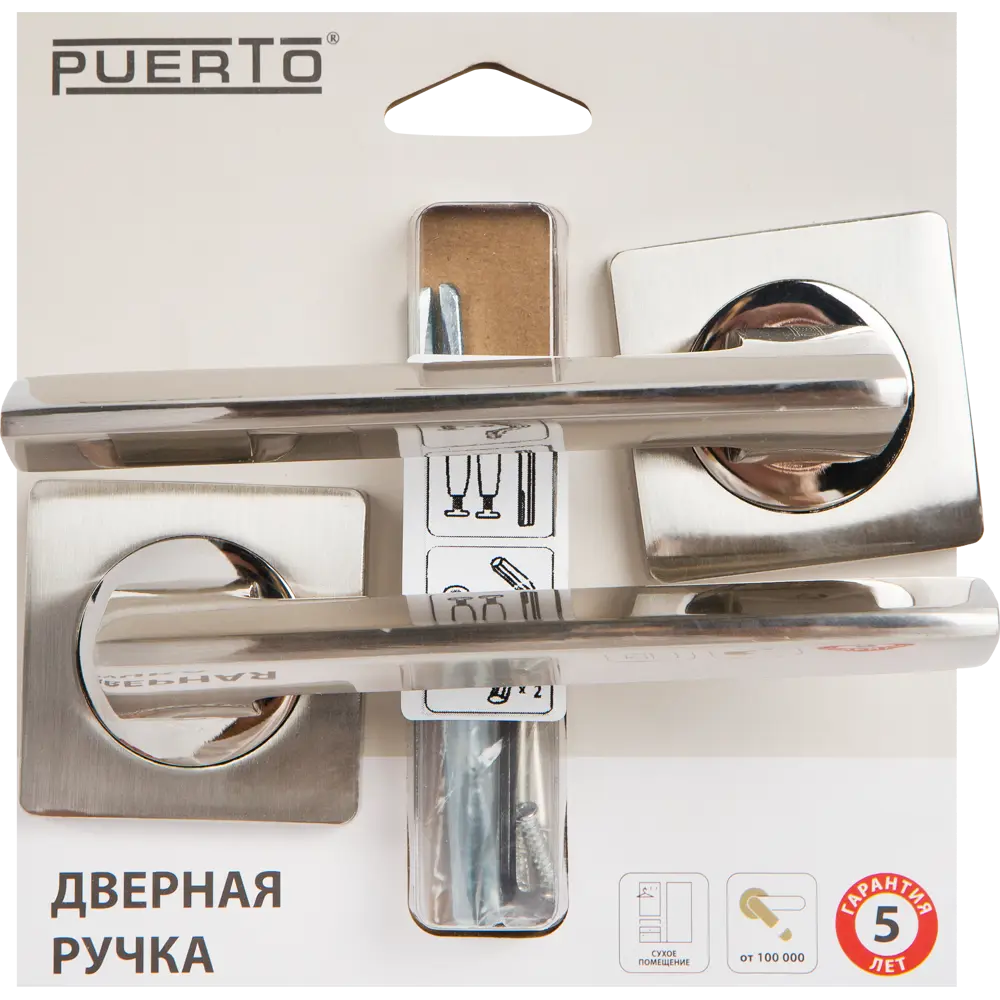 Дверные ручки Puerto AL 531-02 SN, без запирания, цвет матовый никель STLM-2123759 - Вид №3