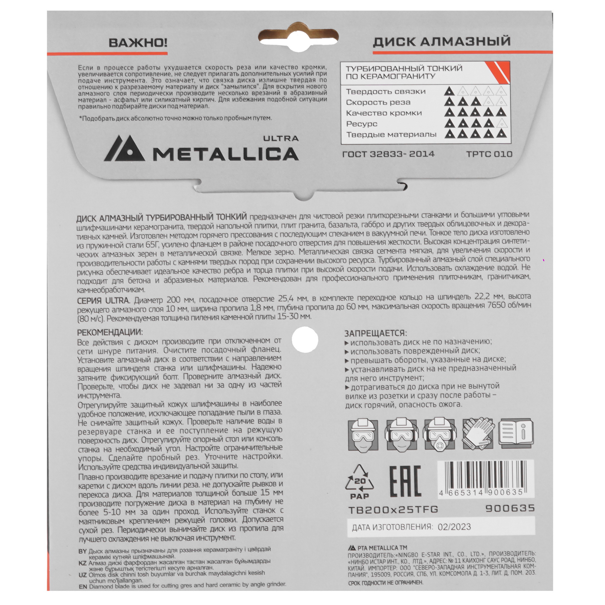 Диск алмазный METALLICA 900635 9164959 STDN-0107537 - Вид №2