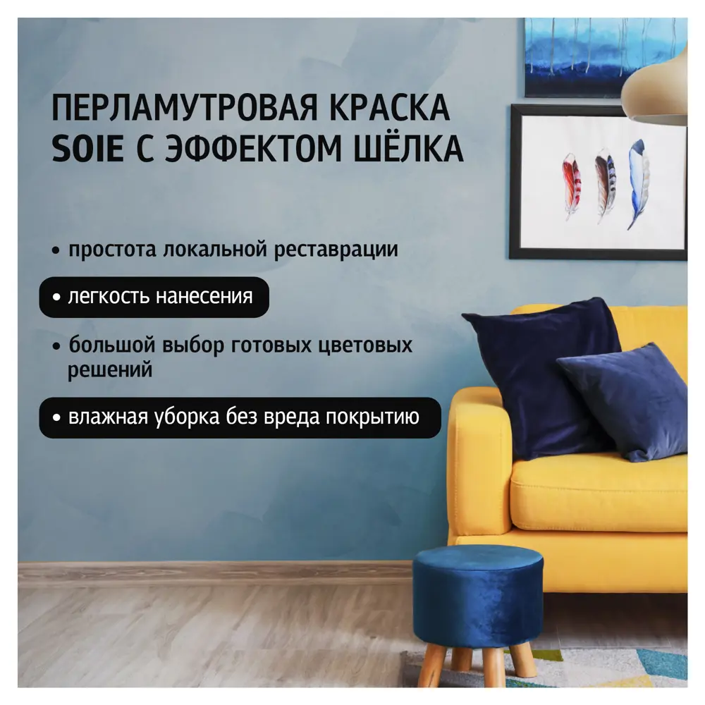 MAITRE DECO Soie - перламутровая краска с шелковым эффектом 2 кг 82891078 STLM-0037575 - Вид №1