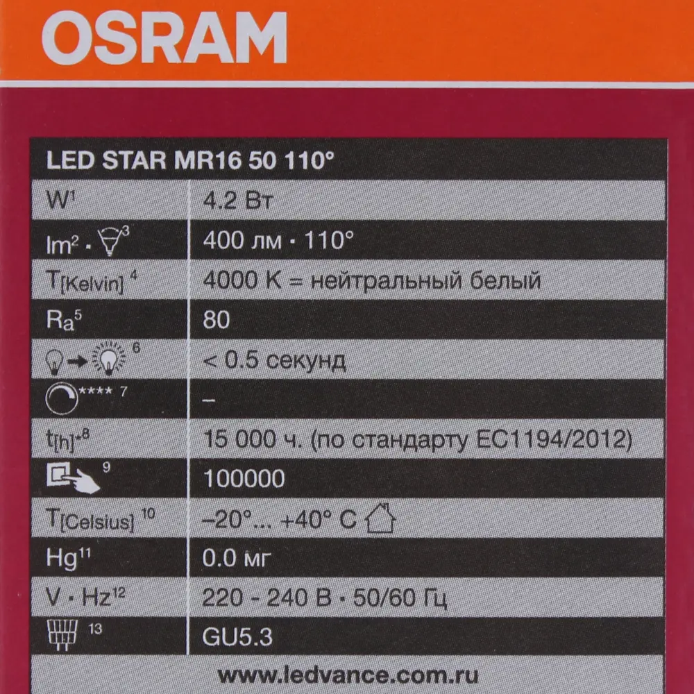 Лампа светодиодная Osram GU5.3 4.2 Вт 400 Лм свет холодный белый матовая колба 81979086 STLM-2090044  - Вид №2