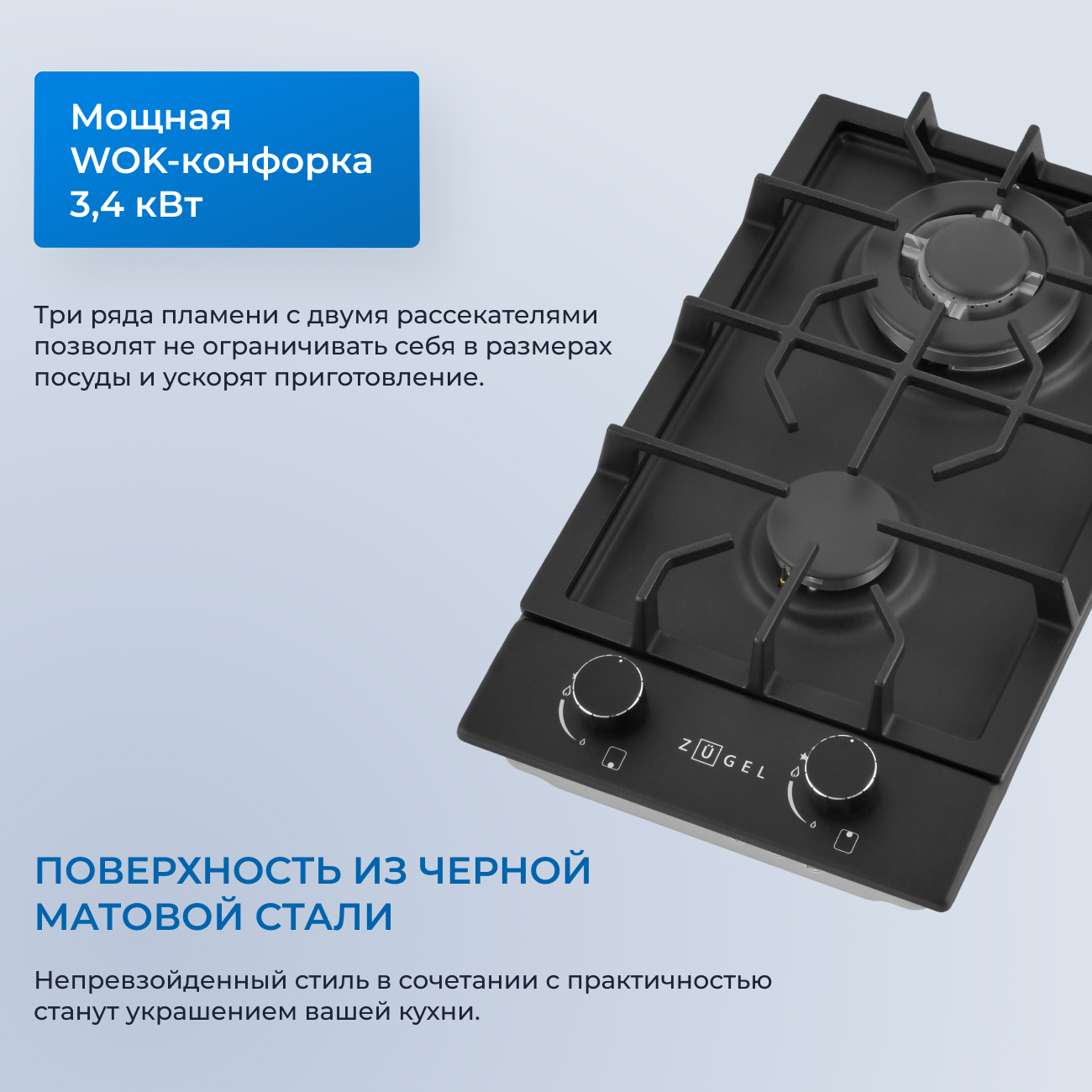 9212300 Газовая варочная поверхность ZUGEL ZGH290B STDN-0077517 - Вид №26