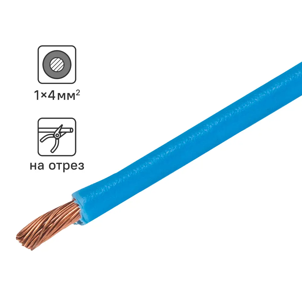 ОРЕОЛ Кабель ПуГВнг(А)-LS 4 мм² синий для электромонтажа 83595353 STLM-1103203