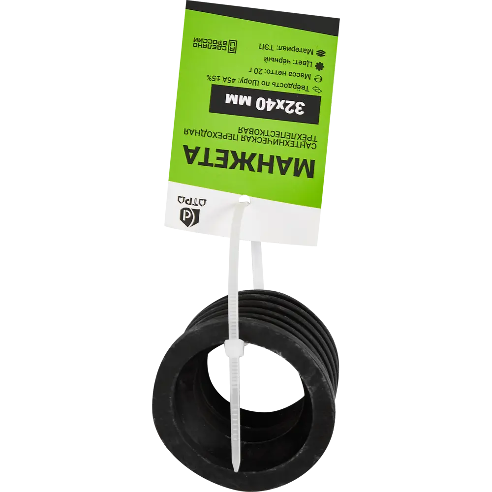 Переходная манжета ДТРД для канализационных труб 32×40 мм 88947560 STLM-0804346 - Вид №3