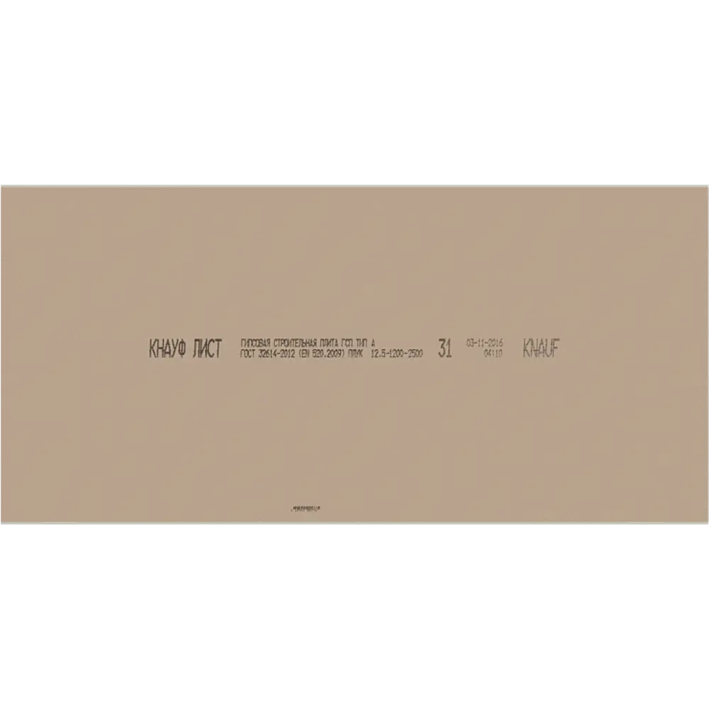 Гипсокартон KNAUF 12,5 мм для идеальных стен и потолков 10072681 STLM-0000168 - Вид №1