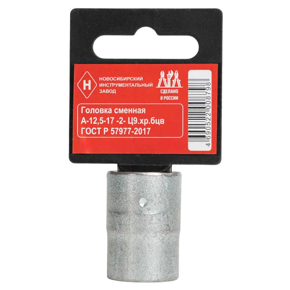 Торцевая головка Низ 13171 1/2 дюйма 17 мм STLM-2003123 - Вид №2