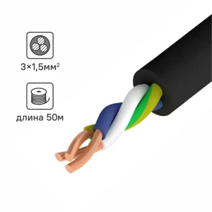 Кабель Ореол ППГНГ(A)-HF 3x1,5 мм ГОСТ 50 м