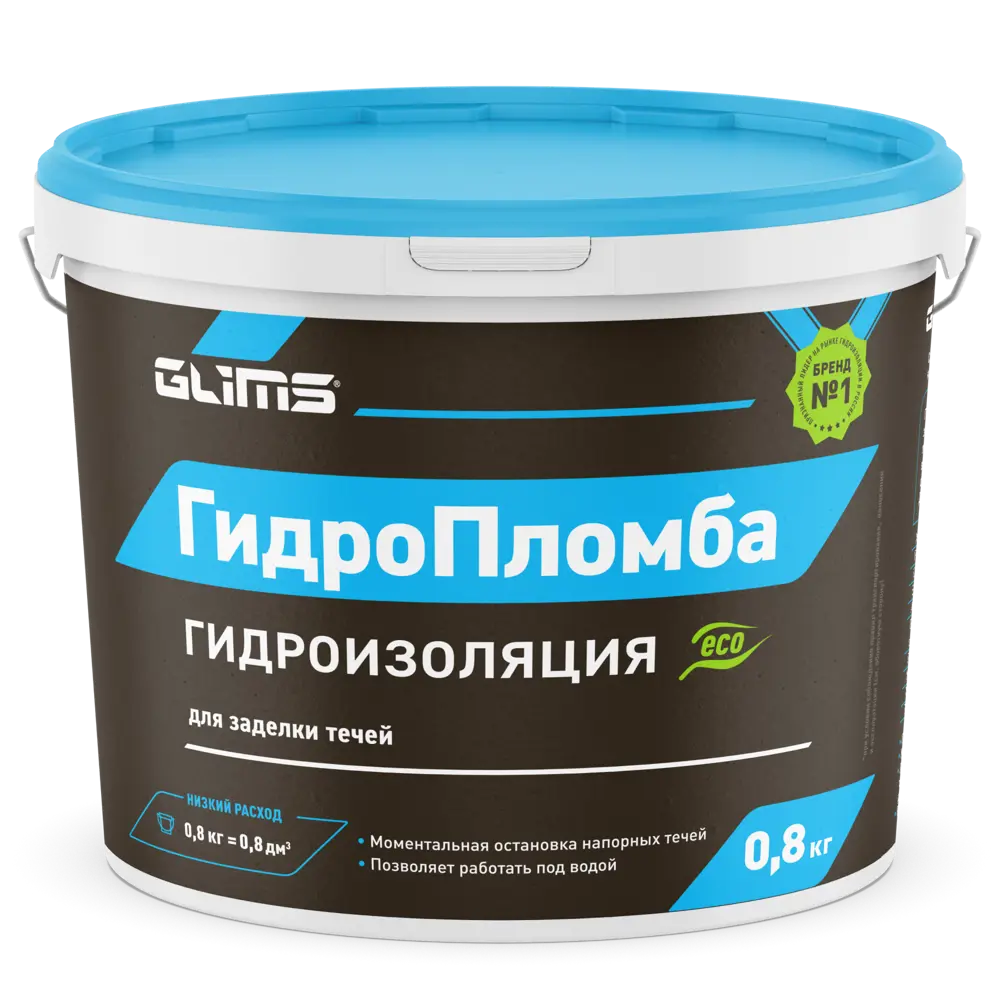 Гидропломба GLIMS для мгновенной остановки течей под давлением 13796853 STLM-0003790