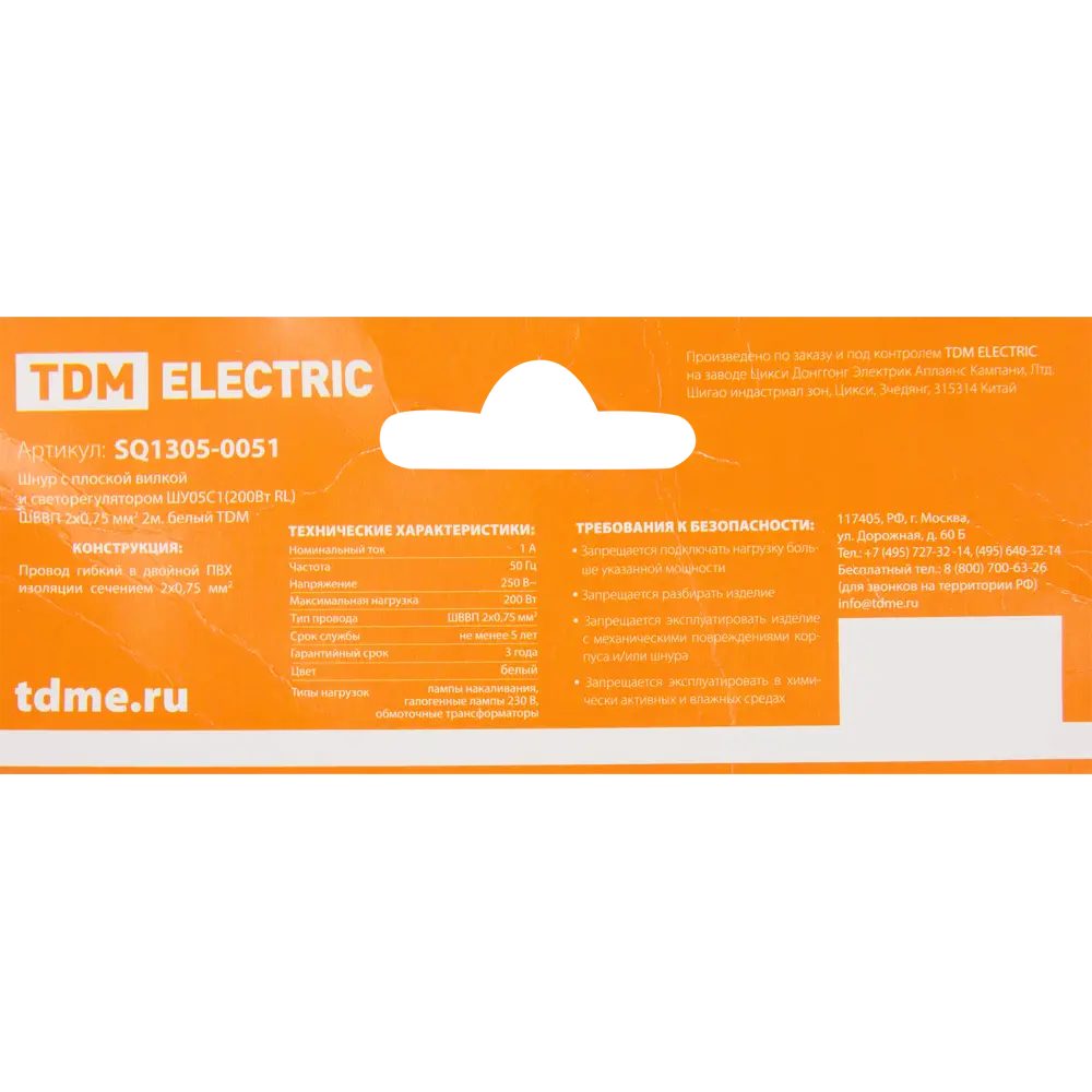 TDM ELECTRIC - Шнур с диммером для регулировки освещения, белый 2 м 82403717 STLM-0026715 - Вид №5