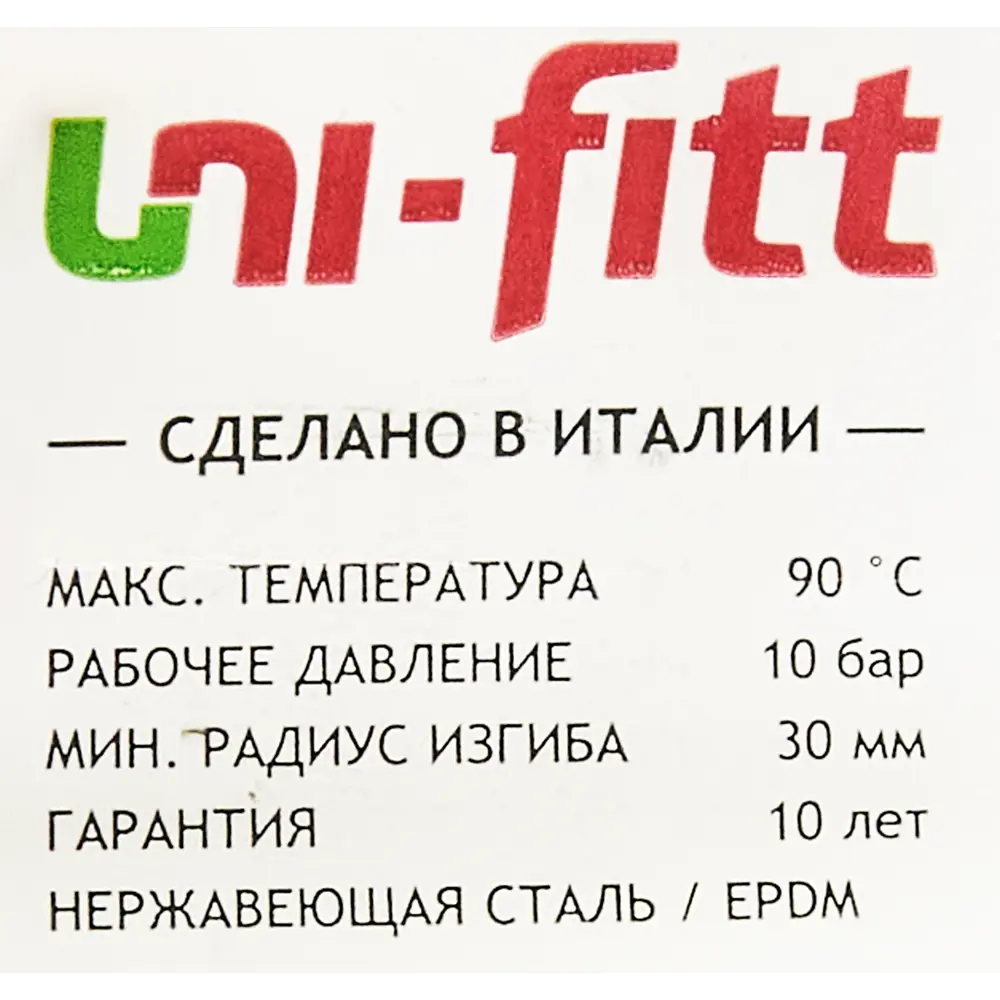Гибкая подводка UNI-FITT для воды 1/2" 60 см с латунными фитингами 85060804 STLM-1570370 - Вид №2