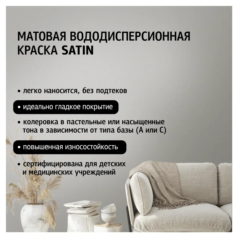 Влагостойкая краска MAITRE DECO Satin для интерьеров с повышенной нагрузкой 82891052 STLM-0858135 - Вид №1