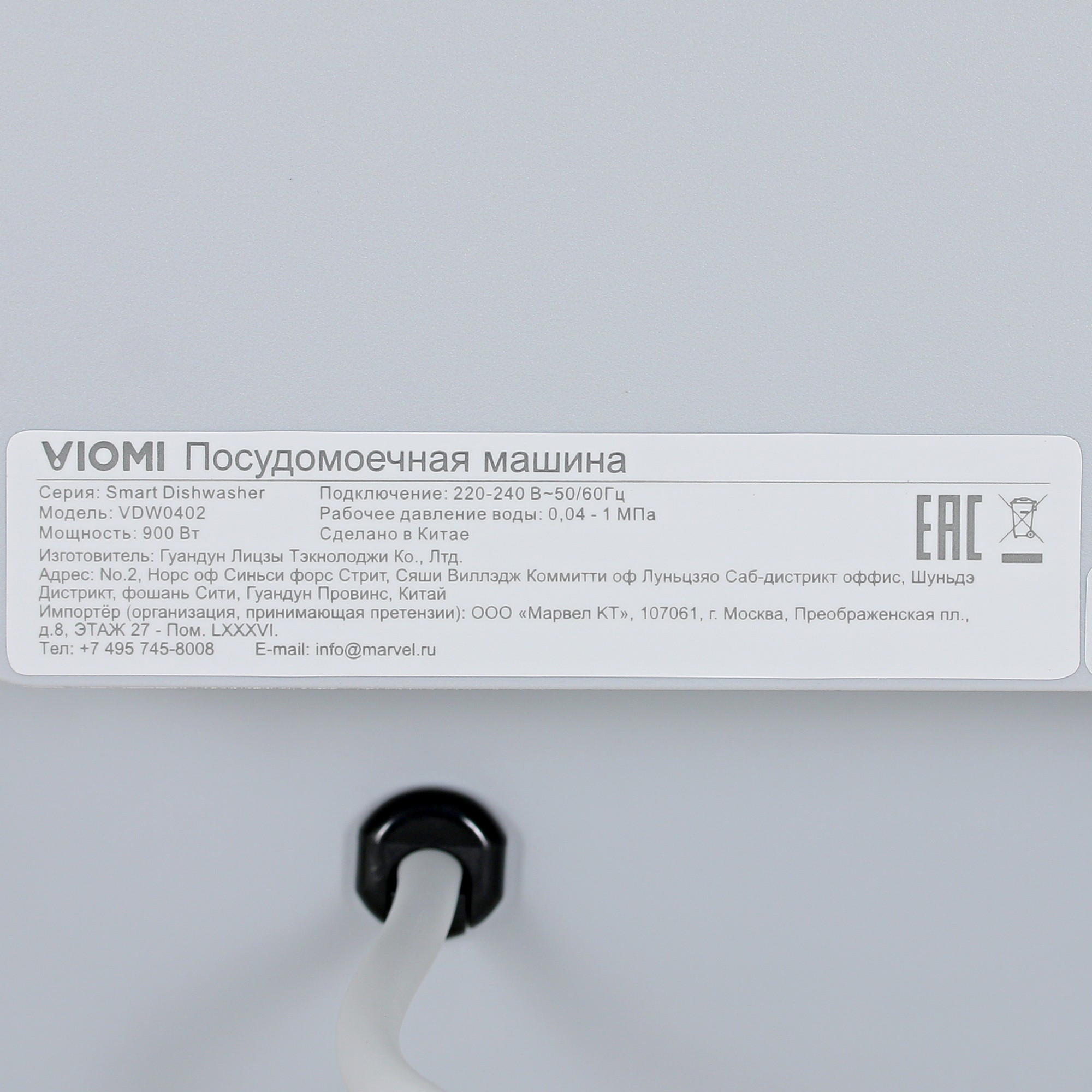 5083055 Посудомоечная машина Viomi Smart Dishwasher белый STDN-0124853 - Вид №9