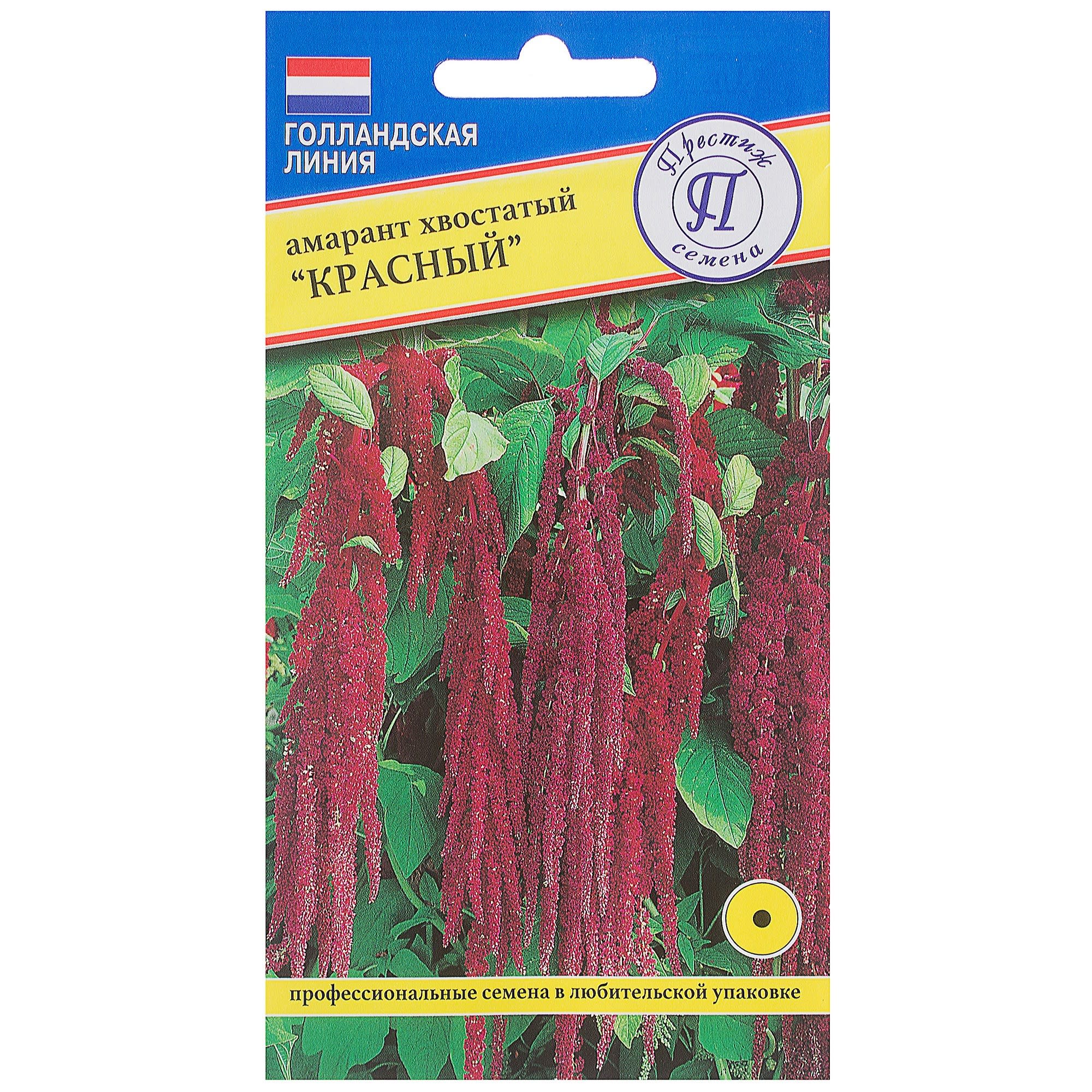 81931591 Амарант «Красный» Santreyd 
