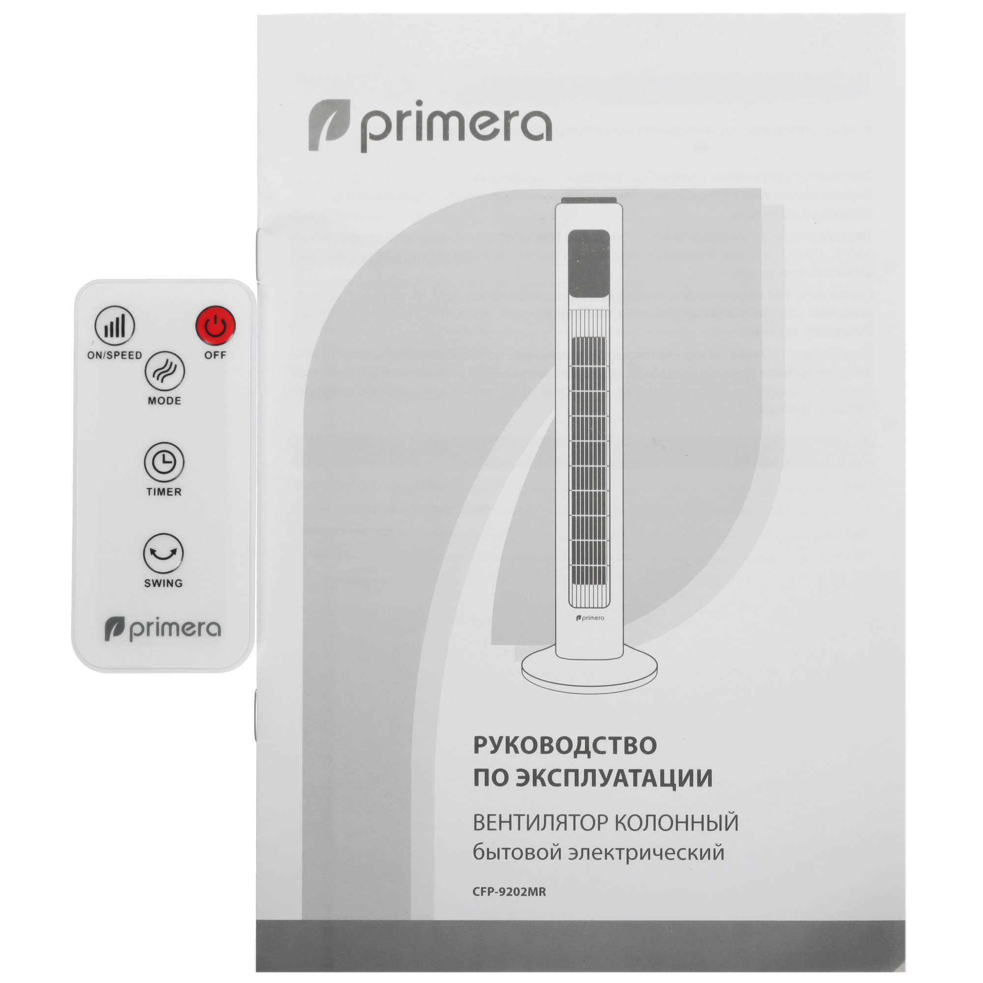 9235519 Вентилятор Primera CFP-9202MR  белый STDN-0102419 - Вид №8