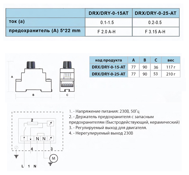 Электронный регулятор скорости на DIN рейку DRX-0-15-AT Santreyd sun-id-682388 - Вид №1