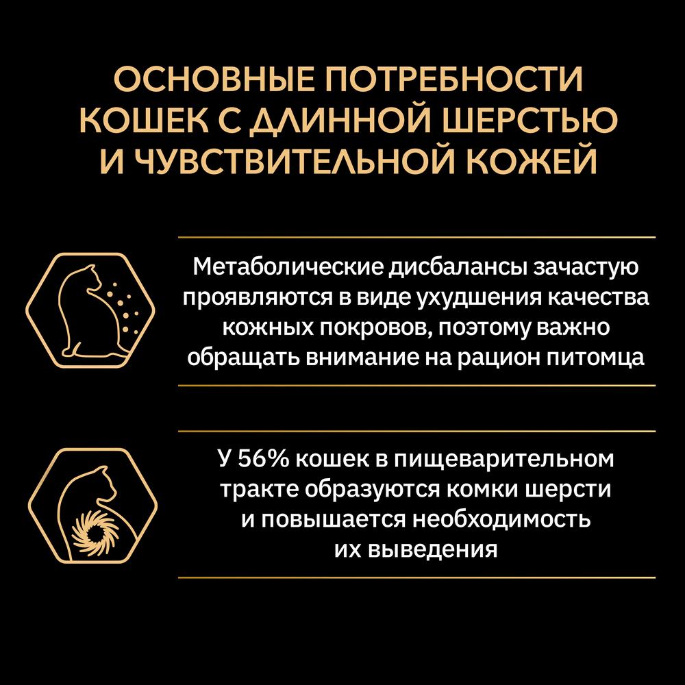 ПР0043979 Корм для кошек NutriSavour при чувствительной коже, нежные кусочки с треской, в соусе, пауч 85 г Pro Plan  - Вид №2