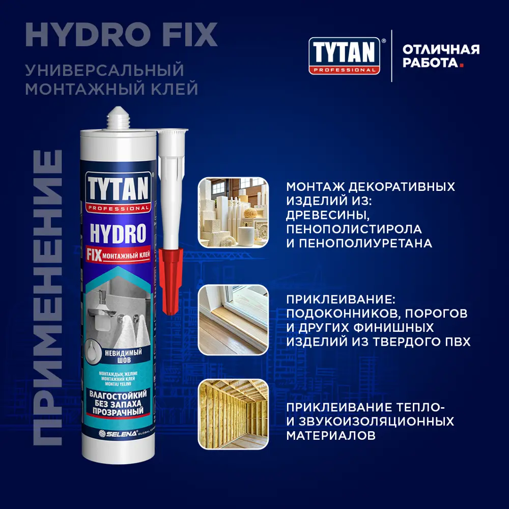 Монтажный клей Tytan Hydro Fix — универсальный состав для надежной фиксации 88784142 STLM-0855240 - Вид №4